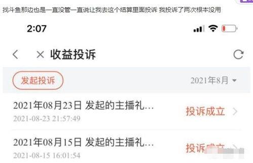 内娱爆料贴吧最新消息,揭秘娱乐圈幕后真相