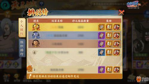 火影忍者手游最新版爆料