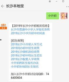 长沙小学爆料最新消息,揭秘校园事件背后的真相