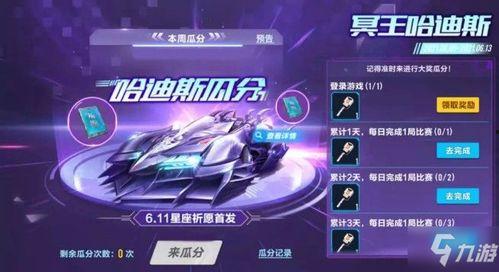 qq飞车冥王最新爆料,神秘力量觉醒，速度与激情再升级！