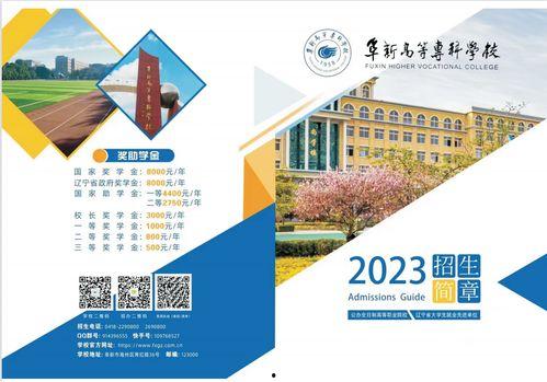 阜新高校爆料最新消息