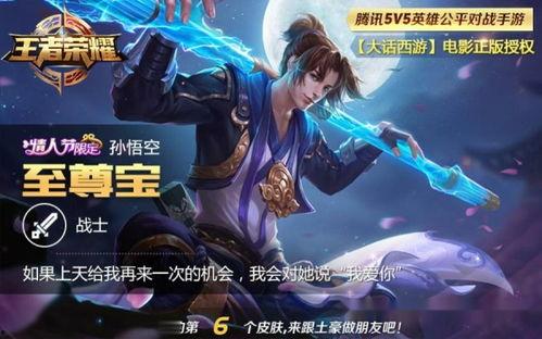 王者猴子至尊宝最新爆料,至尊宝猴子全新爆料，神秘技能引玩家热议